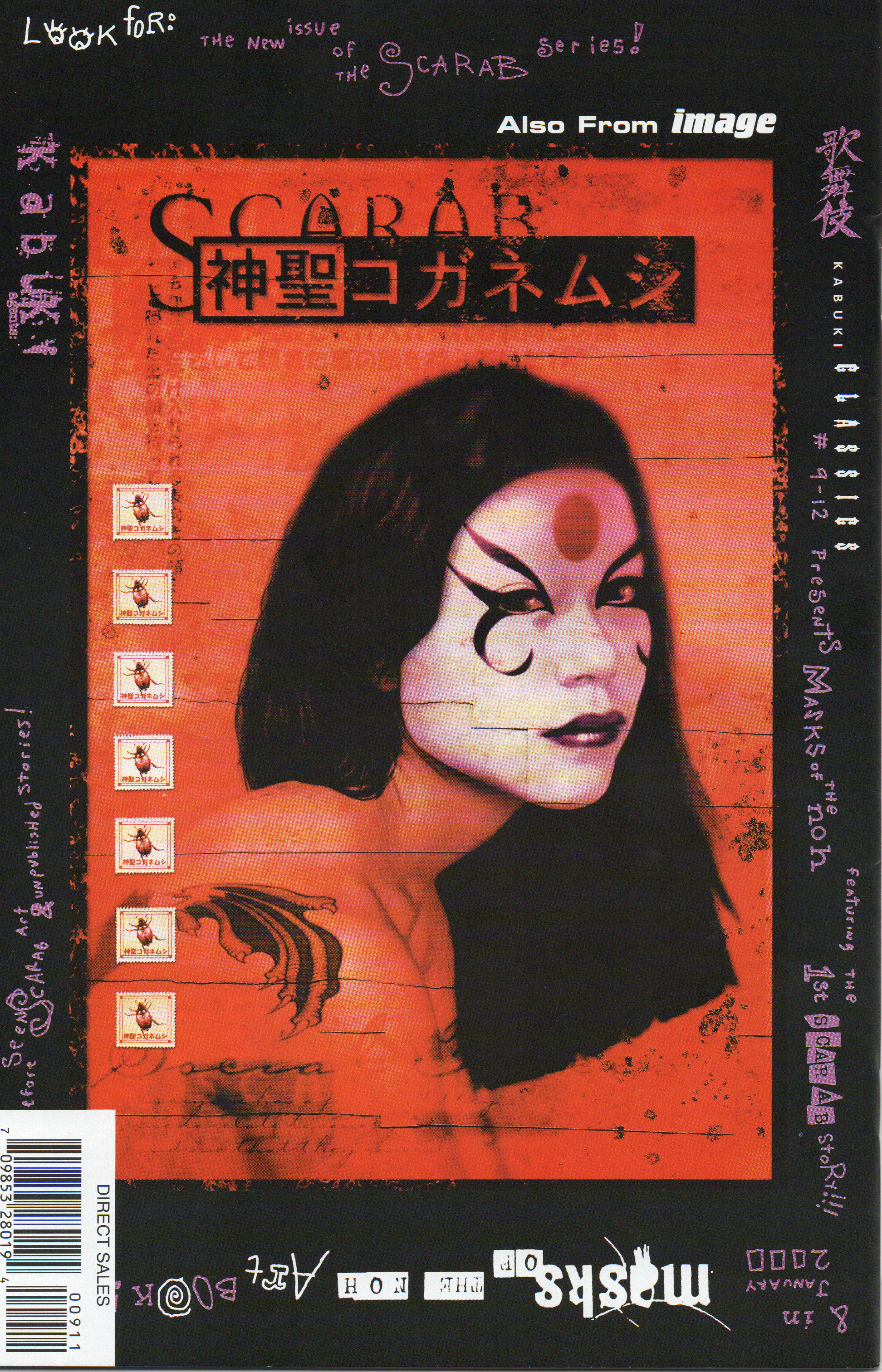 Kabuki Classics #9 (Variant Cover) Comic Book by David Mack From TheGlassyLass.com - Back Cover