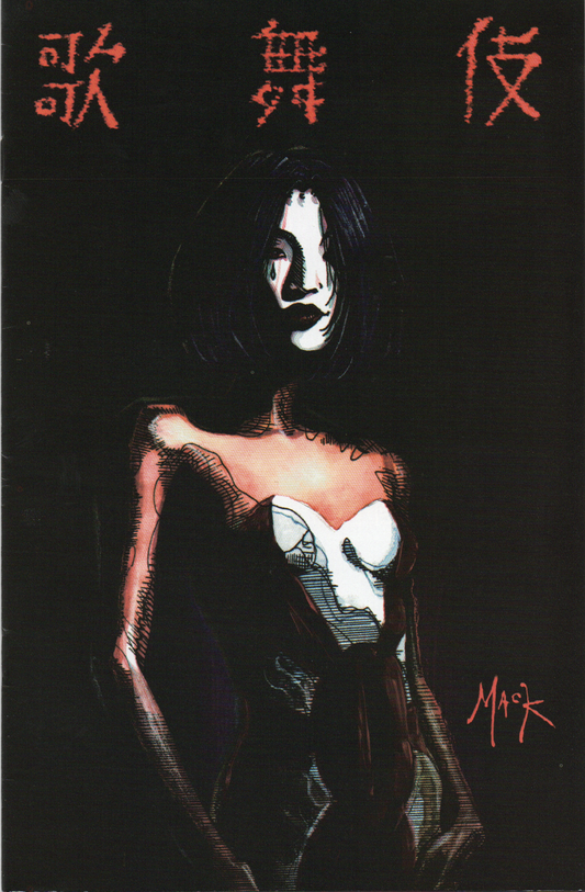 Kabuki Color Special (Variant Cover 1B) by David Mack Comic Book From TheGlassyLass.com Front Cover