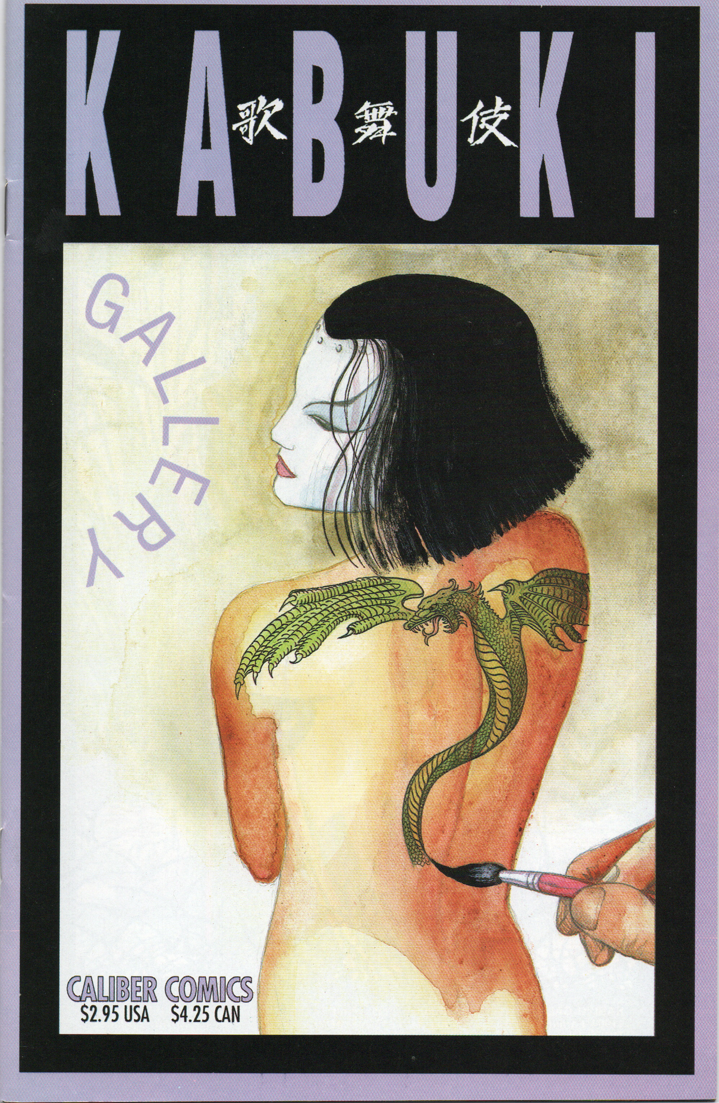 Kabuki Gallery #1 by David Mack Comic Book From TheGlassyLass.com - Front Cover